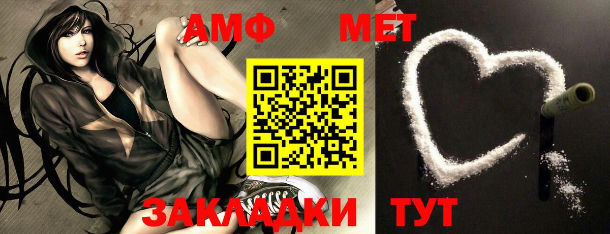 Amphetamine  АМФ Premium  Вход с VPN  Изобильный 