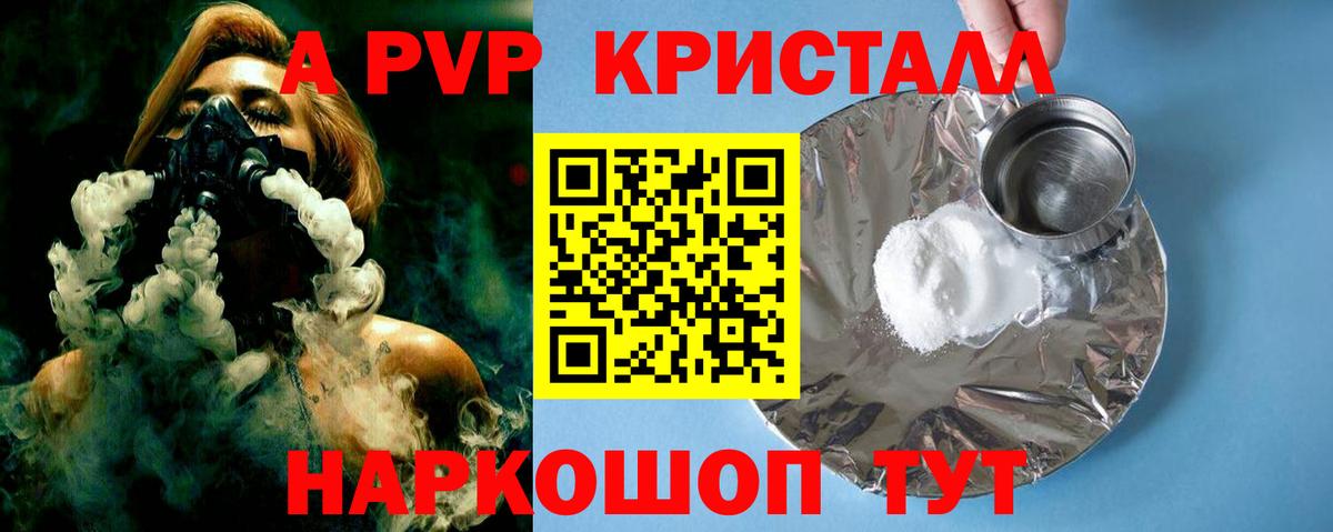 Изобильный  Альфа ПВП СК КРИС  Alpha PVP  А ПВП СК КРИС  Вход с VPN  A PVP мука 