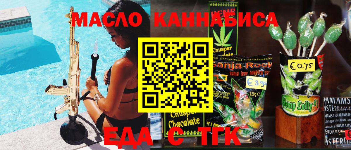 Изобильный  Cannafood конопля  Вход с VPN 