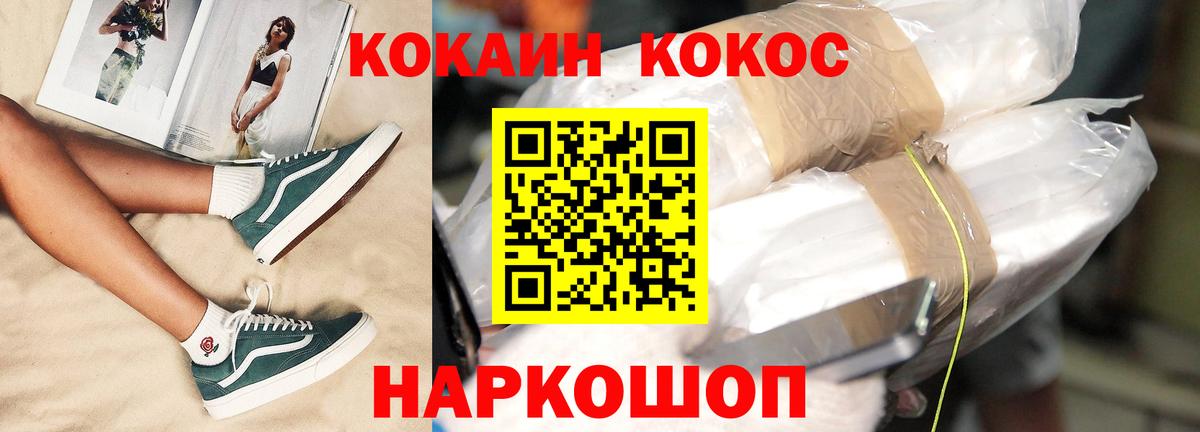 Кокаин Боливия  Вход с VPN  где продают   Cocaine 99%  Изобильный 