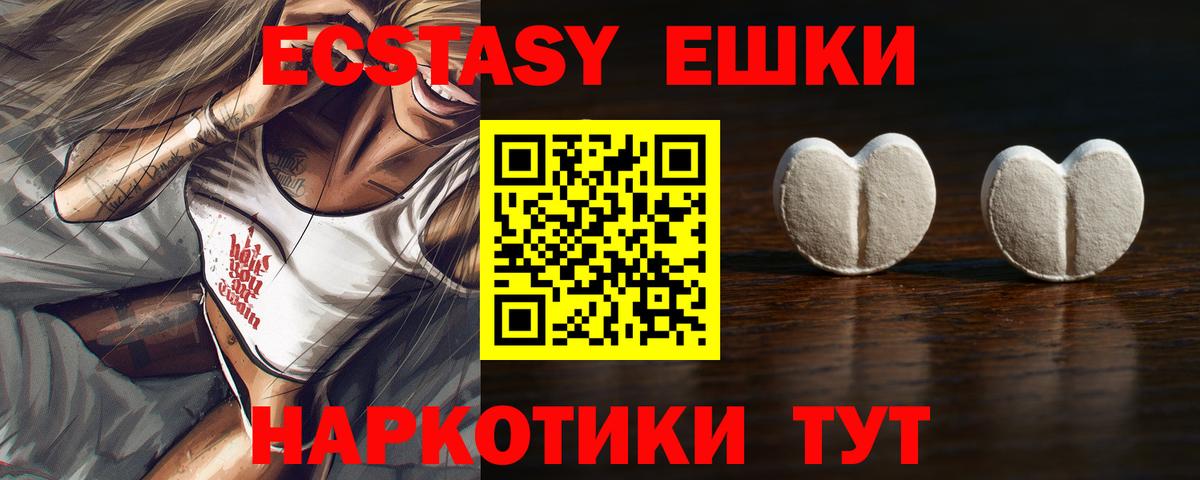 ЭКСТАЗИ диски  Ecstasy  Изобильный  Вход с VPN  ЭКСТАЗИ 280мг 