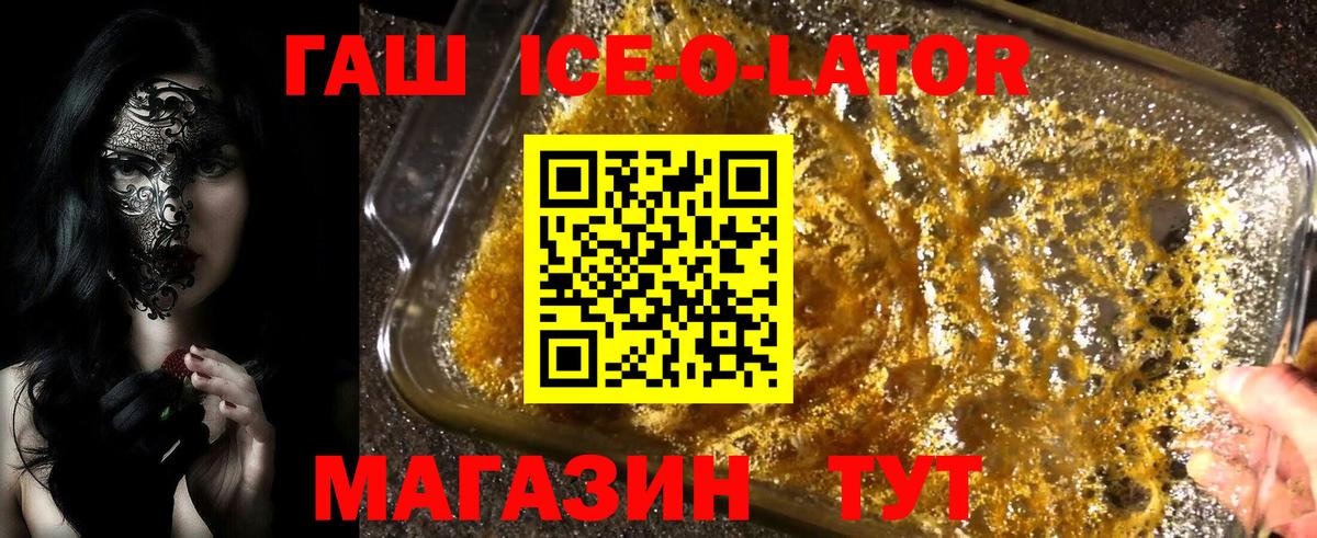Гашиш  ГАШ Premium  Гашиш hashish  Вход с VPN  Изобильный 