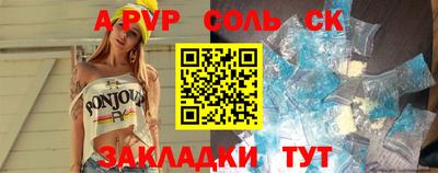 соль курить ск Изобильный