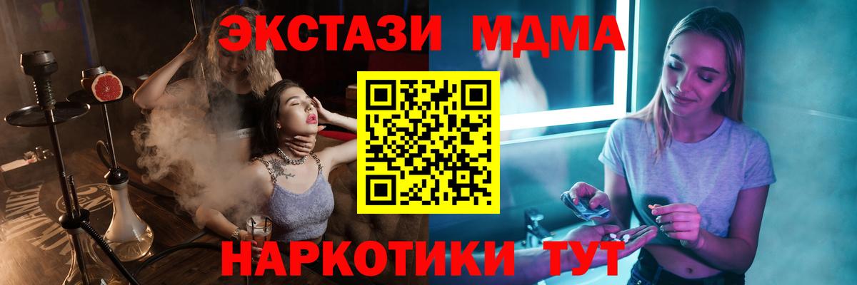 MDMA молли Изобильный