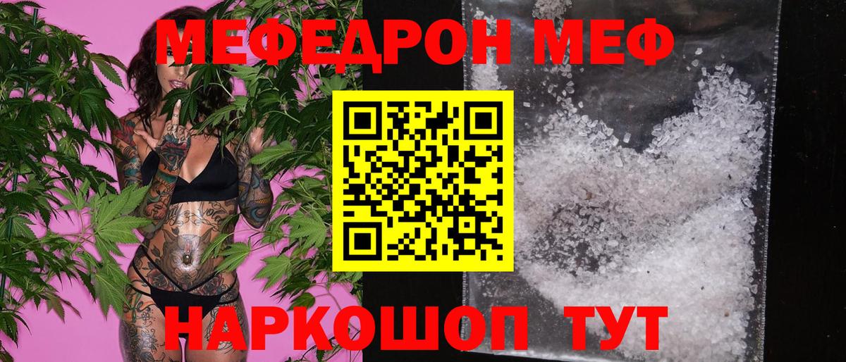 Меф мяу мяу  Вход с VPN  МЯУ-МЯУ  Изобильный  МЯУ-МЯУ 