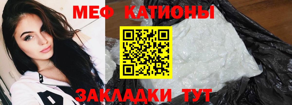Меф мяу мяу  Изобильный