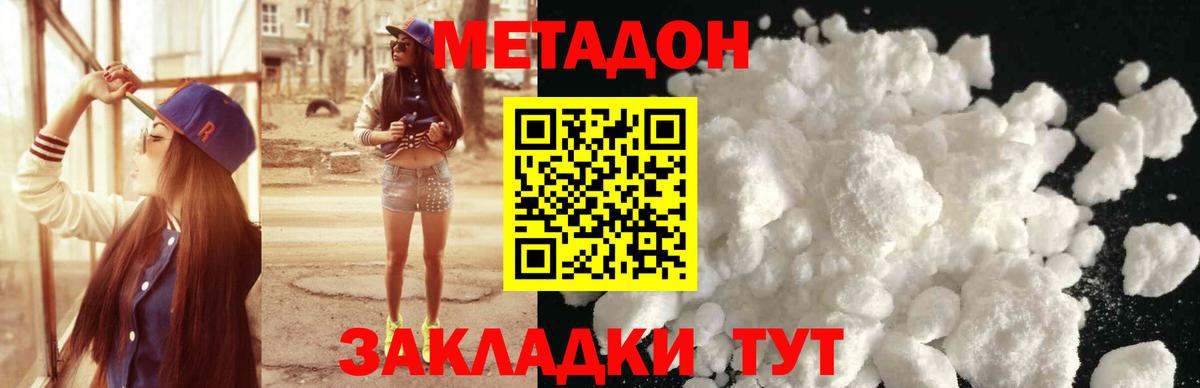 Изобильный  МЕТАДОН methadone  Вход с VPN  МЕТАДОН VHQ 