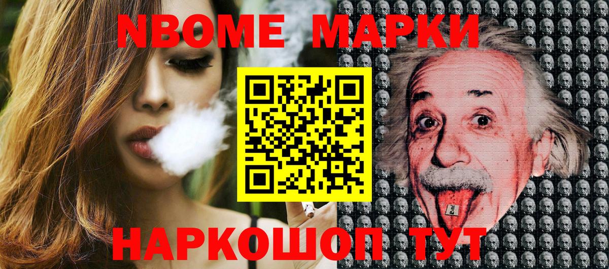 Изобильный  Марки N-bome 1,8мг  Вход с VPN 