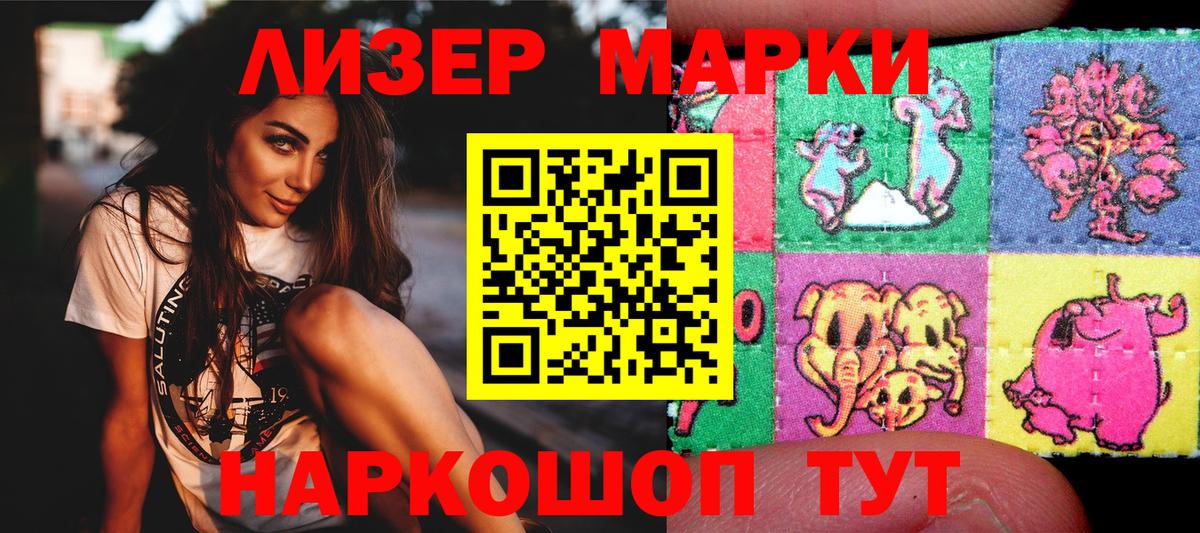 Наркотические марки 1,5мг Изобильный
