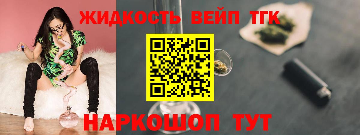 Дистиллят ТГК вейп Изобильный