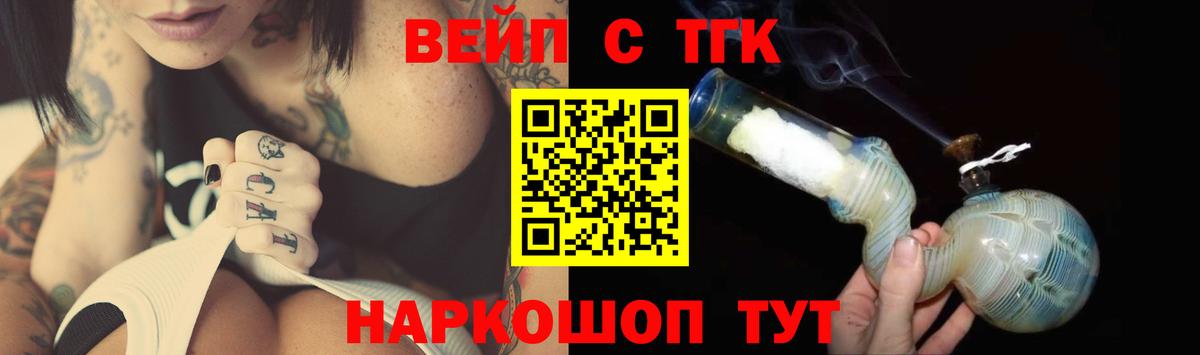 Дистиллят ТГК жижа  Вход с VPN  ТГК вейп с тгк  Изобильный 